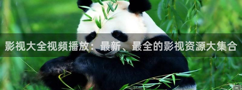 金桔影视app：影视大全视频播放：最新、最全的影视资源大集合